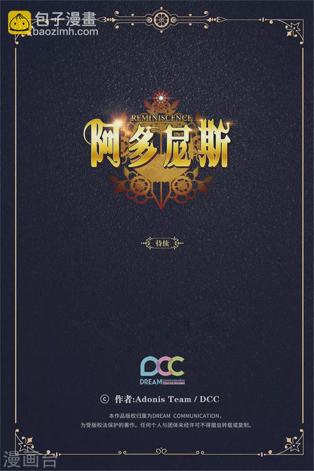 第314话 剑术祭结束了-第320话