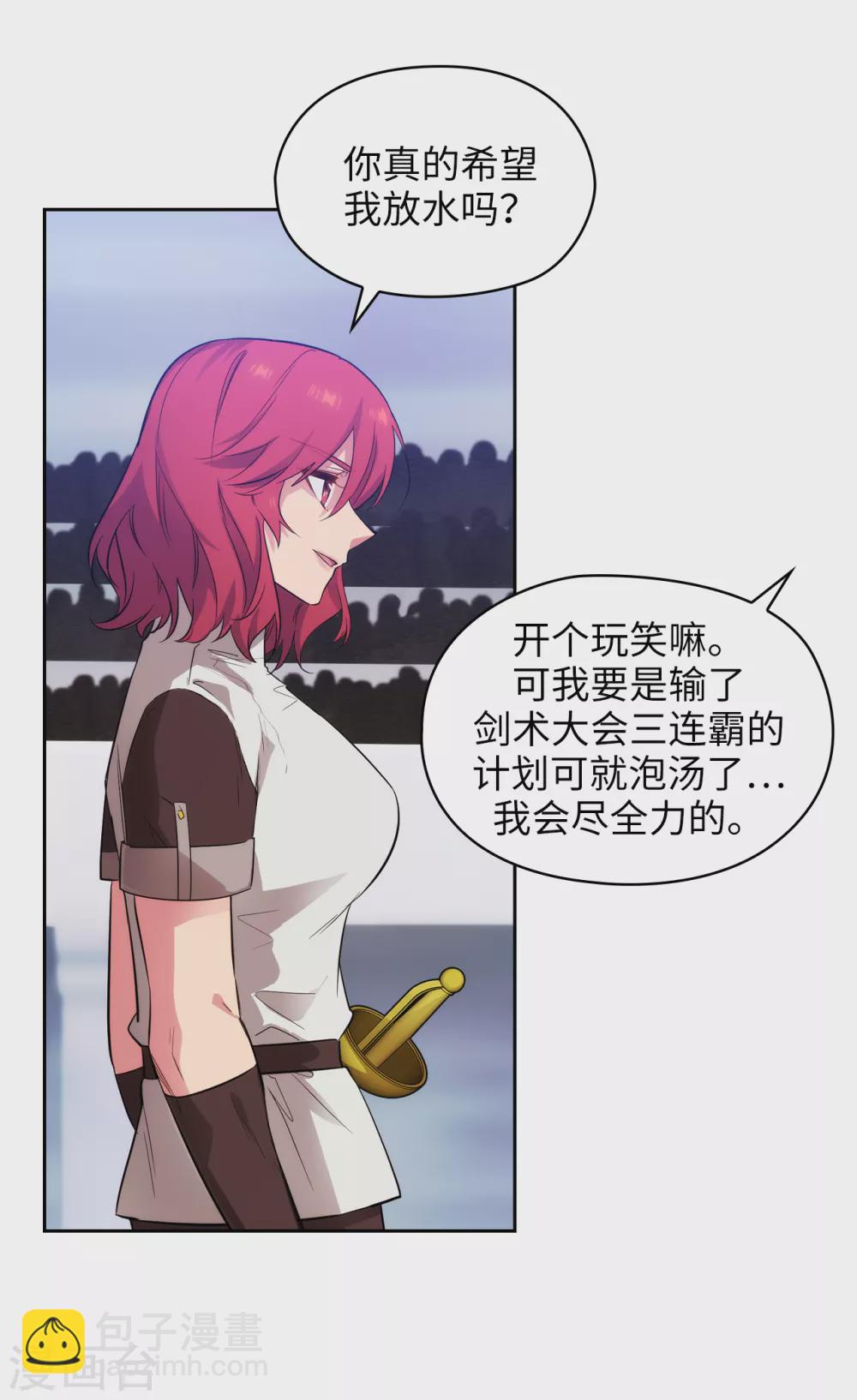 第314话 剑术祭结束了-第320话