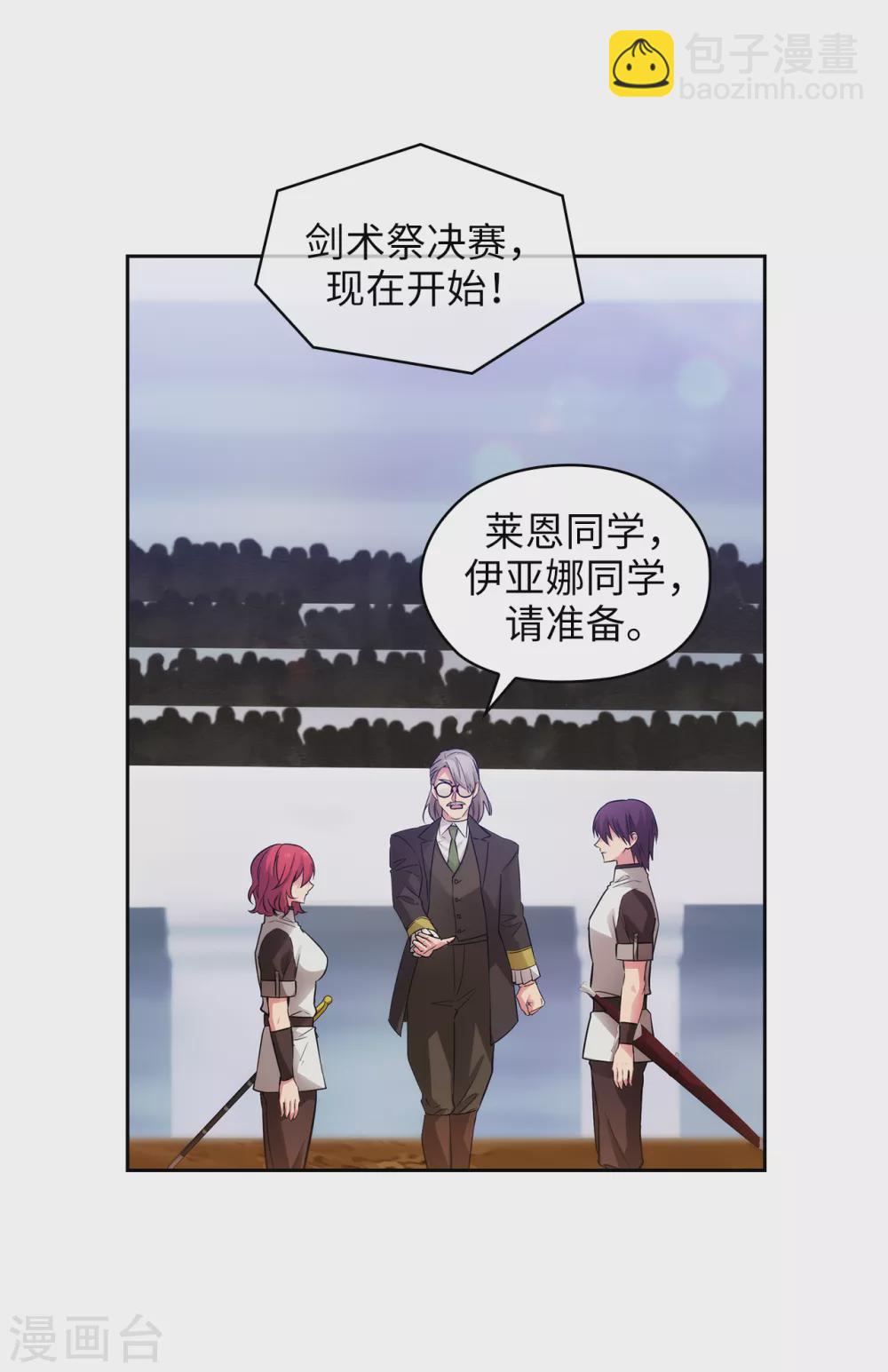 第314话 剑术祭结束了-第320话