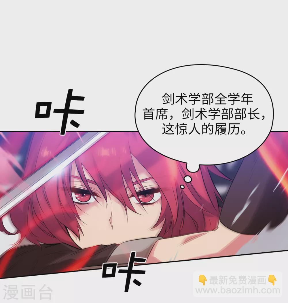 第314话 剑术祭结束了-第320话