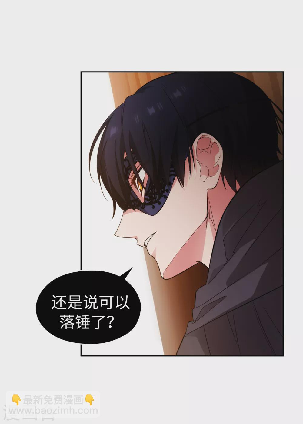 第316话 拥有她的人必须是我-第322话