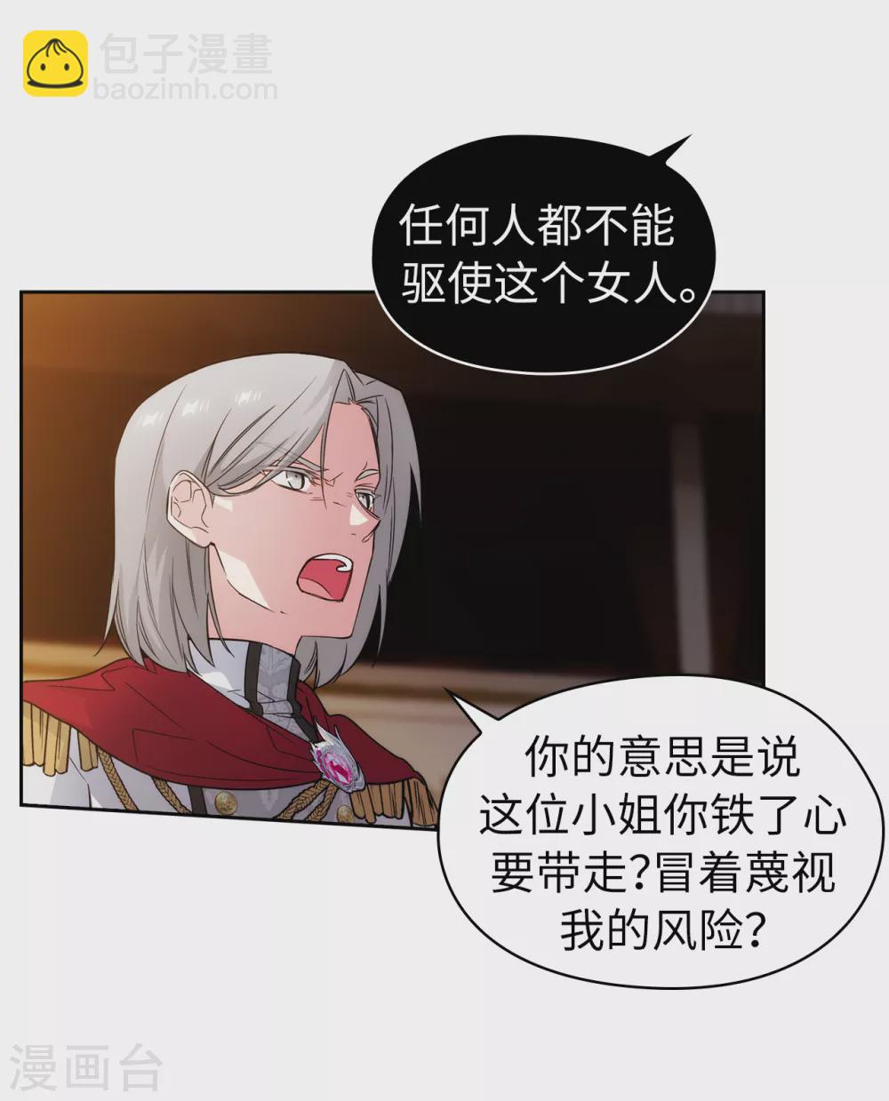 第316话 拥有她的人必须是我-第322话