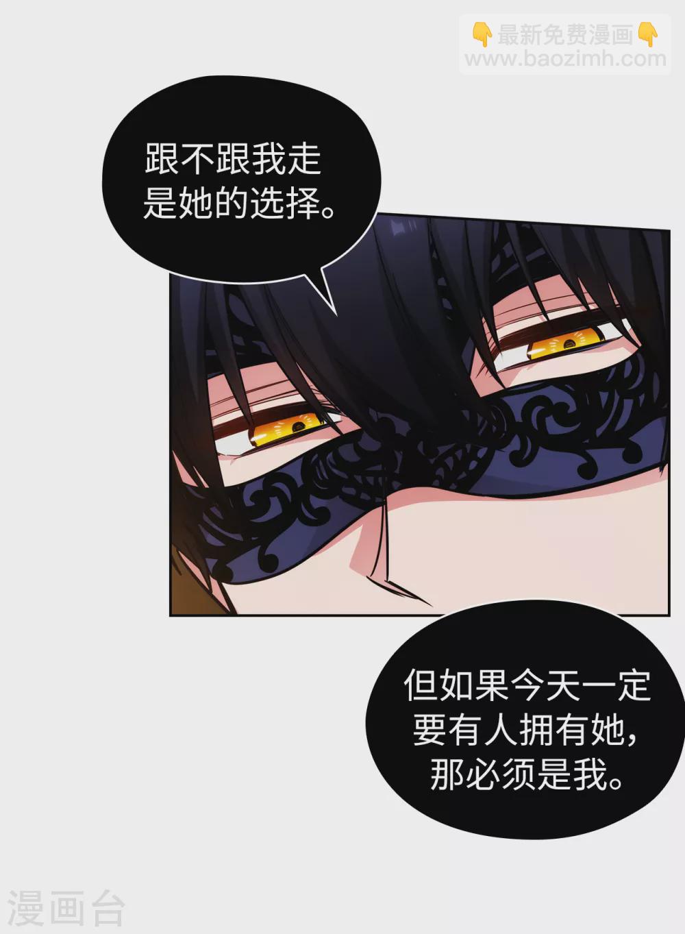 第316话 拥有她的人必须是我-第322话