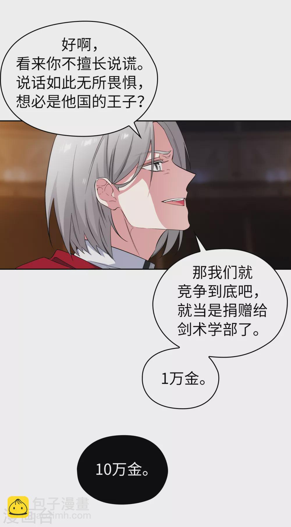 第316话 拥有她的人必须是我-第322话