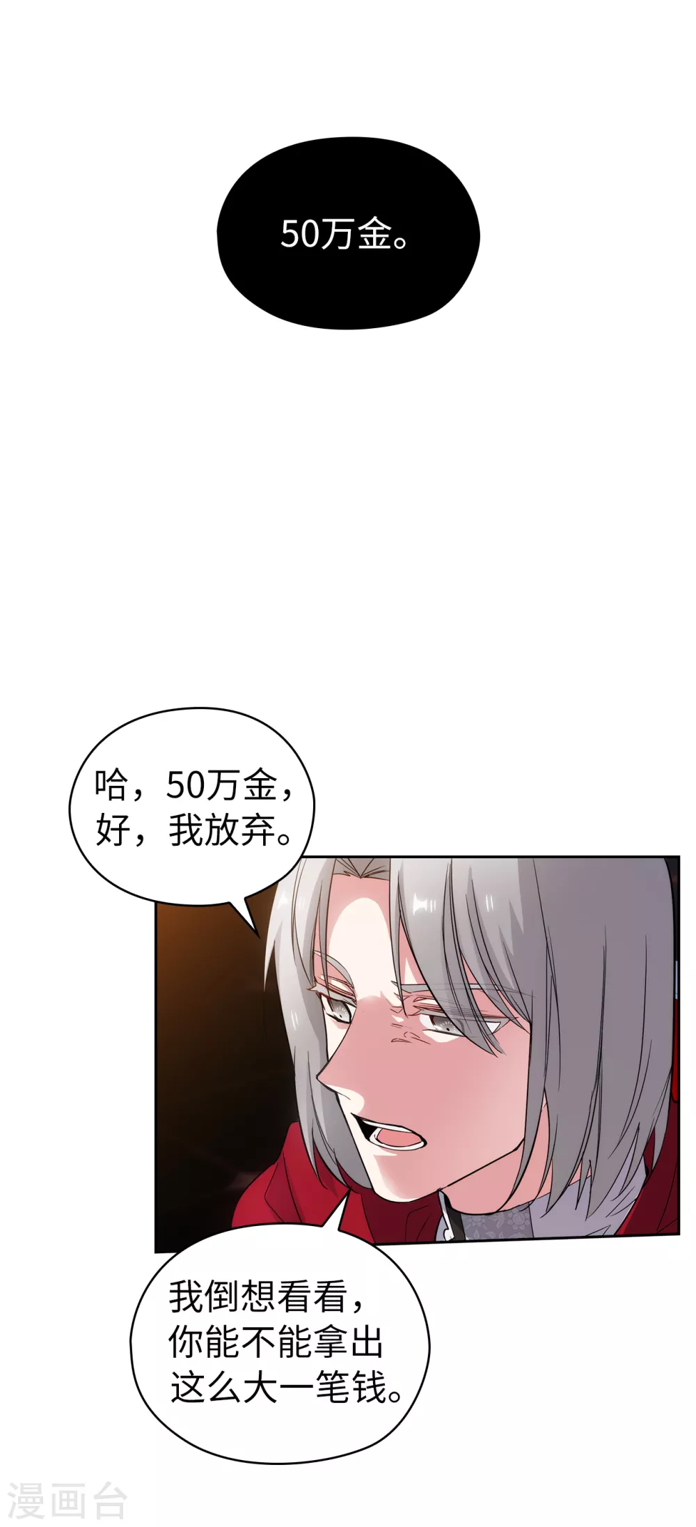 第316话 拥有她的人必须是我-第322话