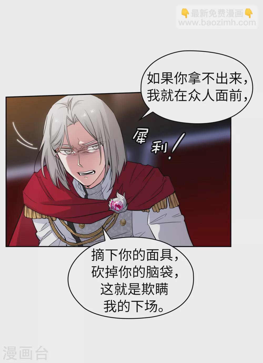 第316话 拥有她的人必须是我-第322话