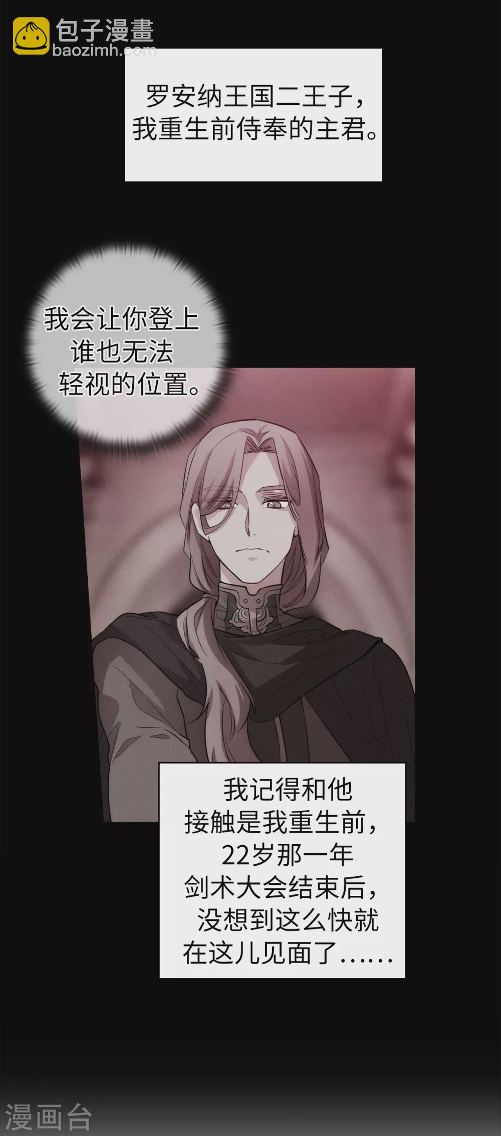 第316话 拥有她的人必须是我-第322话