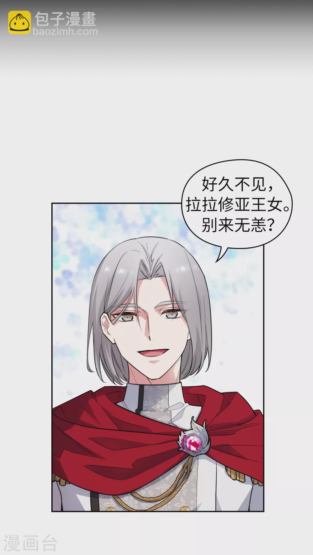 第316话 拥有她的人必须是我-第322话
