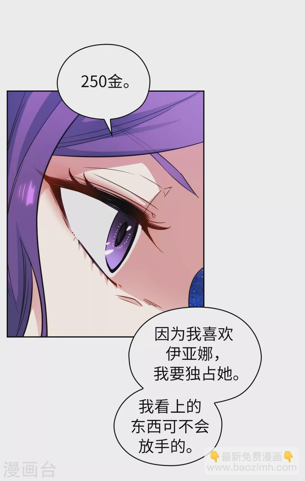 第316话 拥有她的人必须是我-第322话
