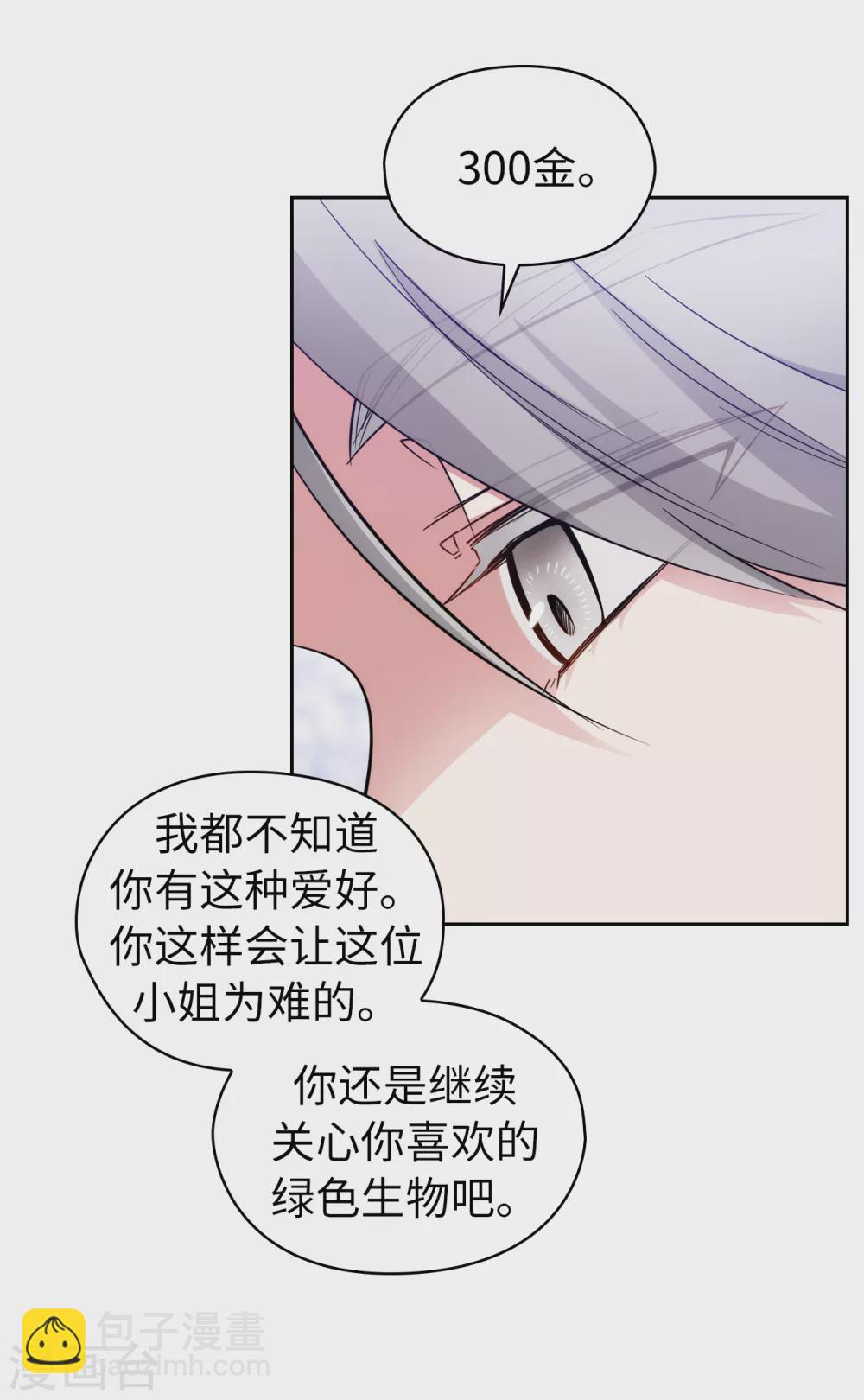 第316话 拥有她的人必须是我-第322话