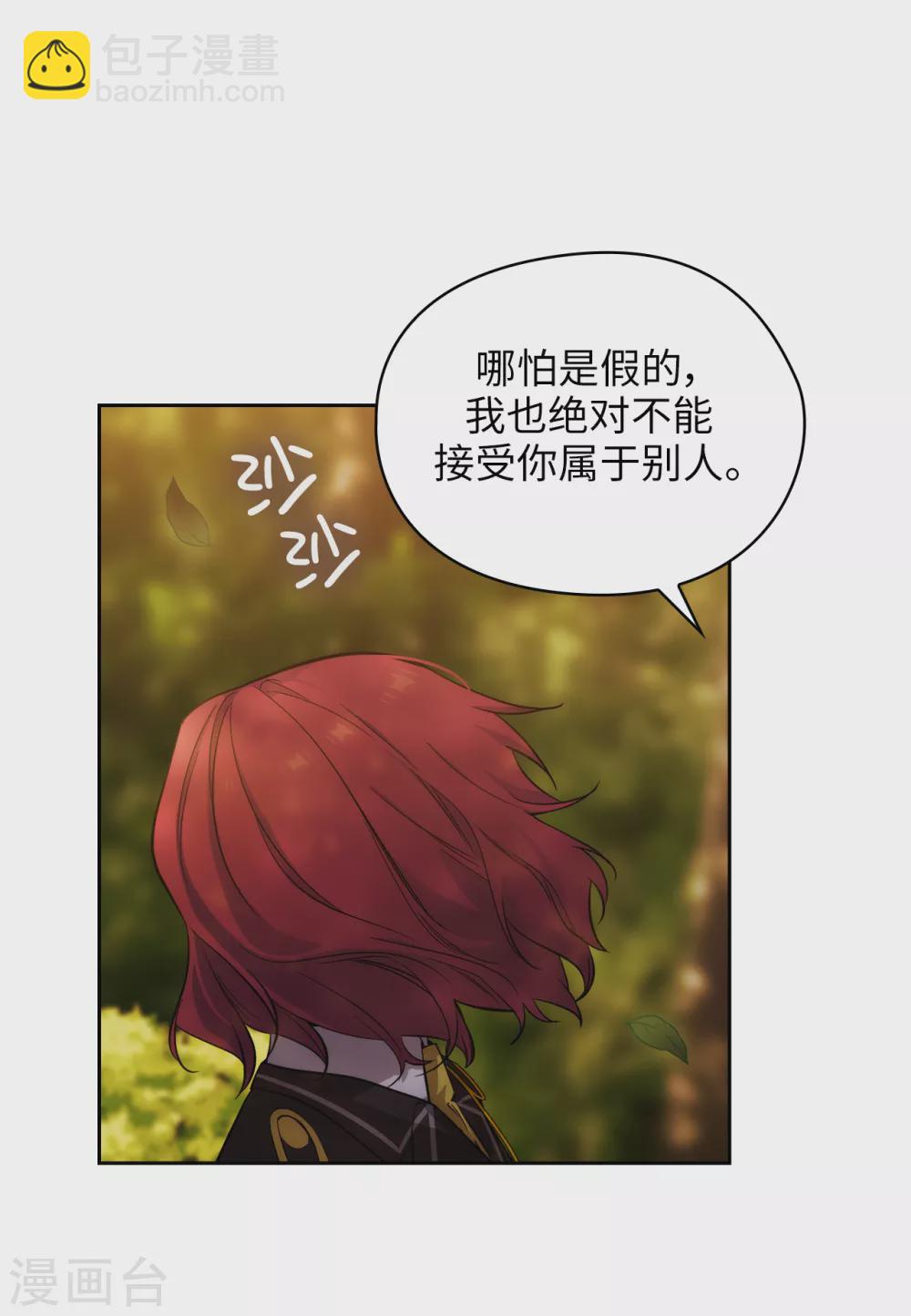 第318话 我绝对不接受你属于别人-第324话