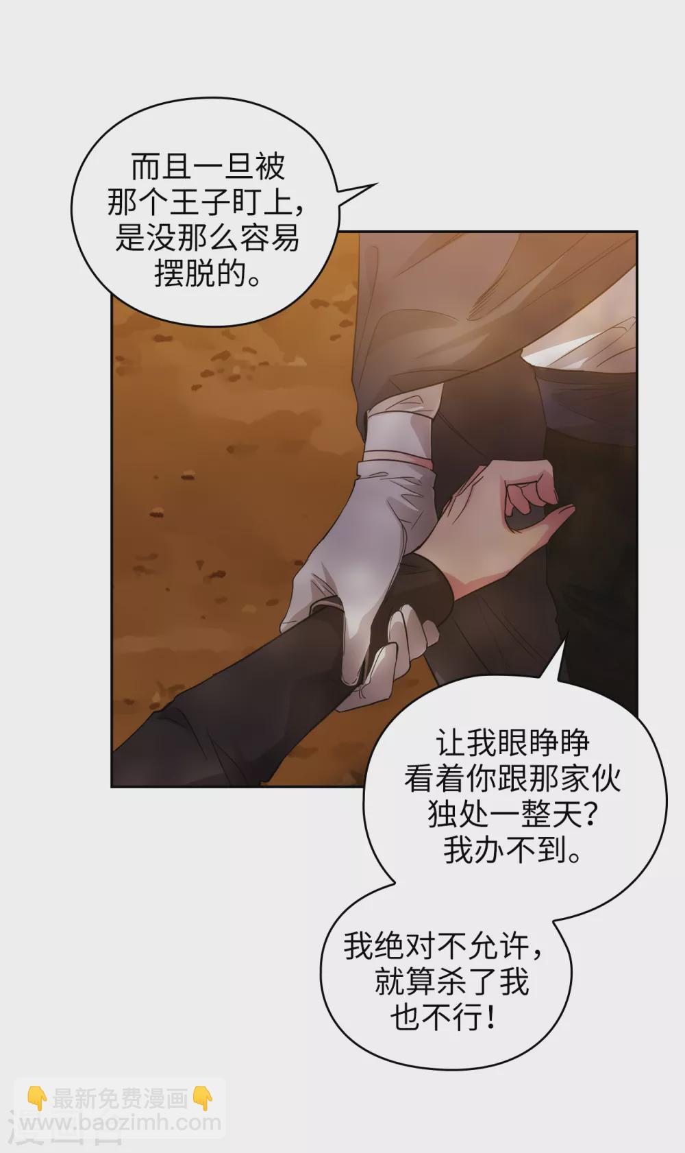 第318话 我绝对不接受你属于别人-第324话