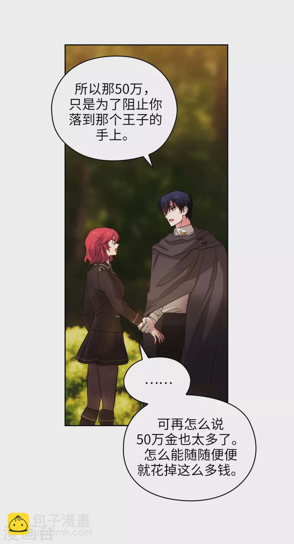 第318话 我绝对不接受你属于别人-第324话