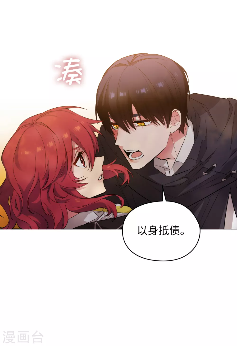 第318话 我绝对不接受你属于别人-第324话