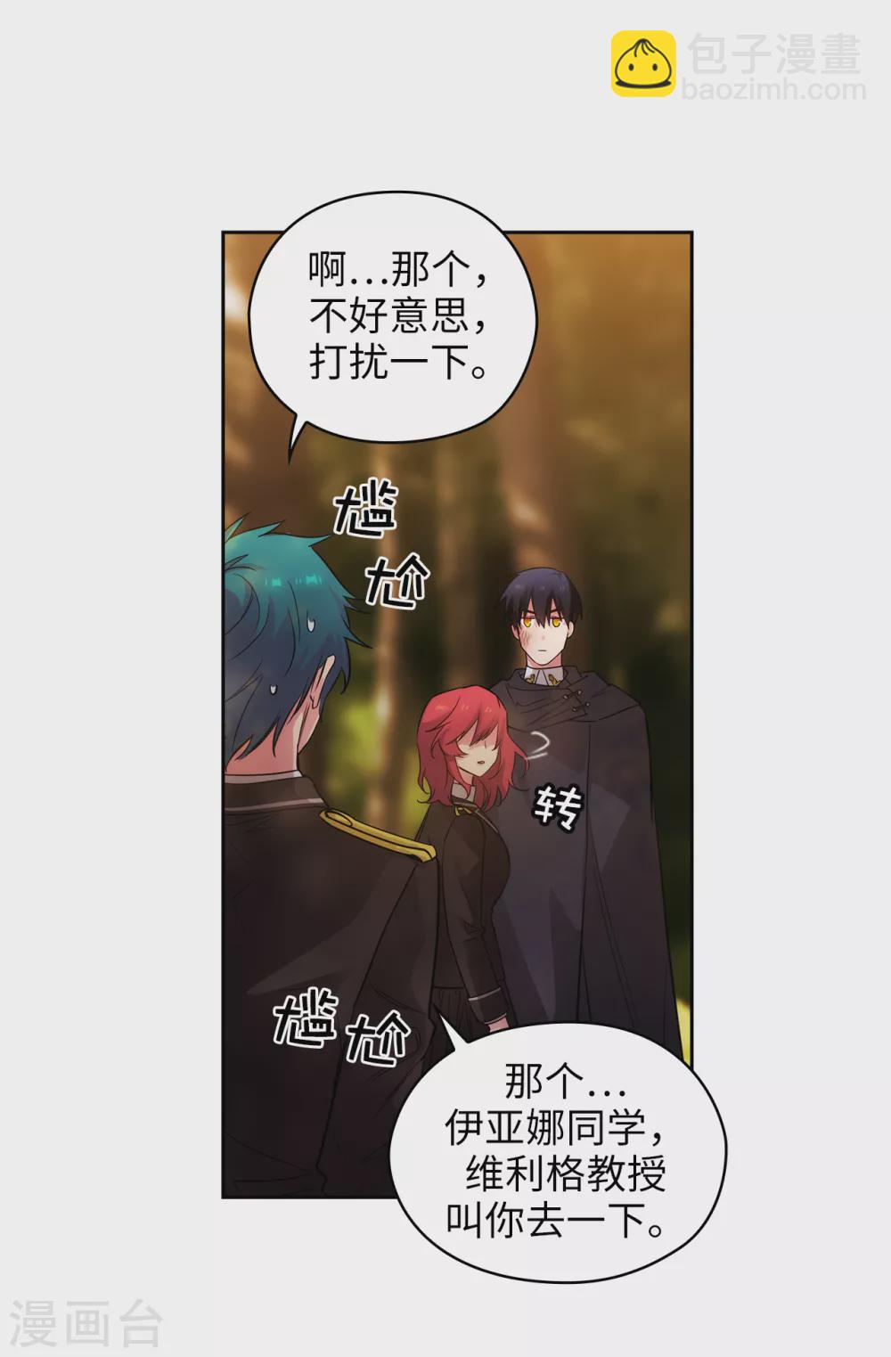 第318话 我绝对不接受你属于别人-第324话