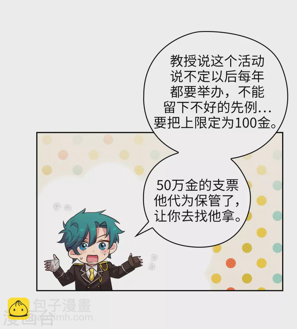 第318话 我绝对不接受你属于别人-第324话