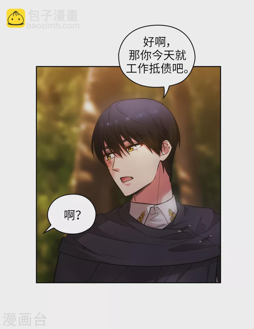 第318话 我绝对不接受你属于别人-第324话