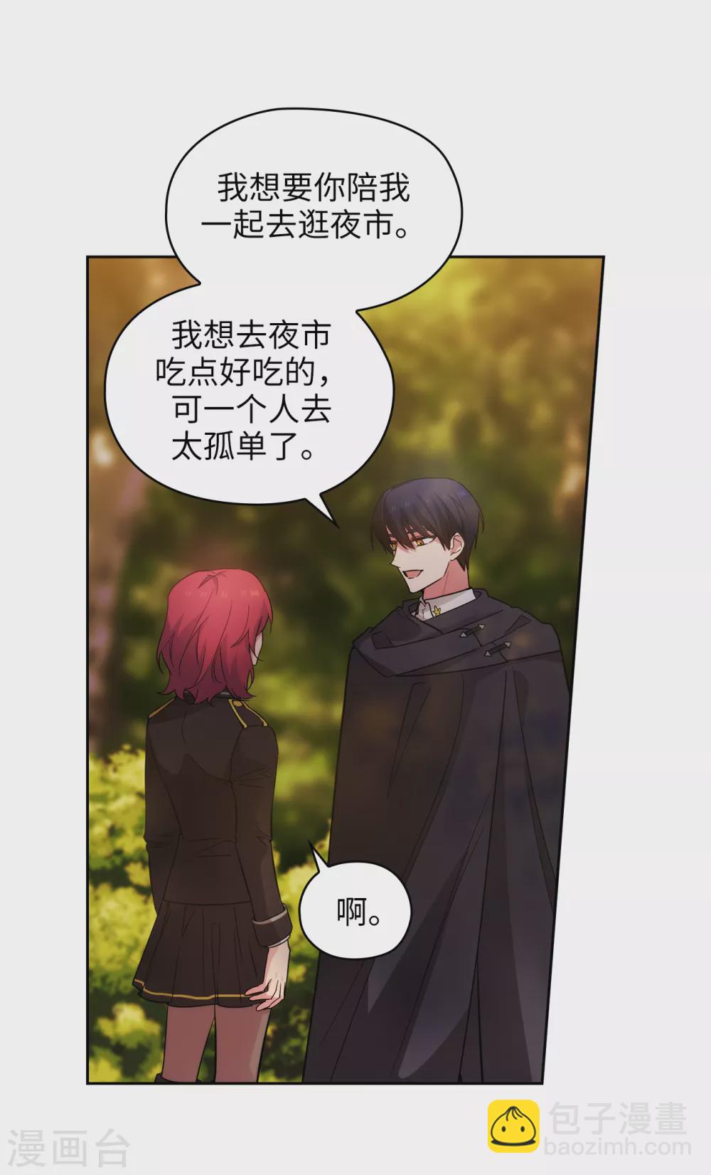 第318话 我绝对不接受你属于别人-第324话