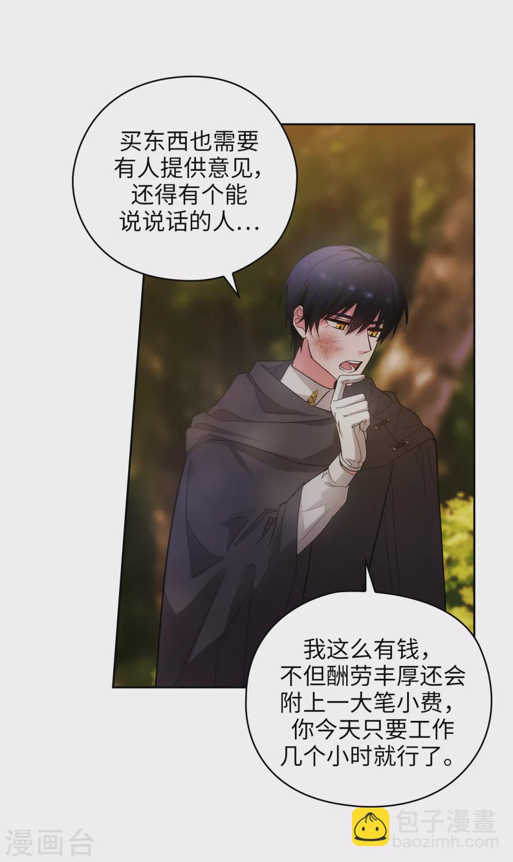 第318话 我绝对不接受你属于别人-第324话