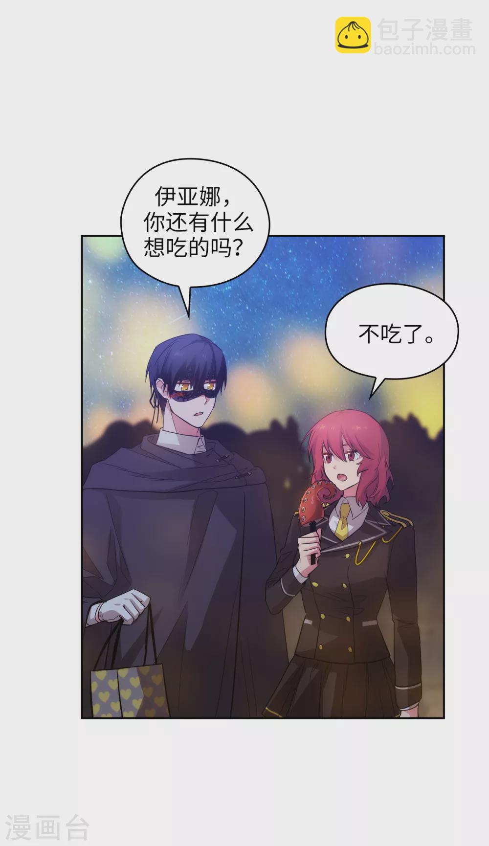 第318话 我绝对不接受你属于别人-第324话
