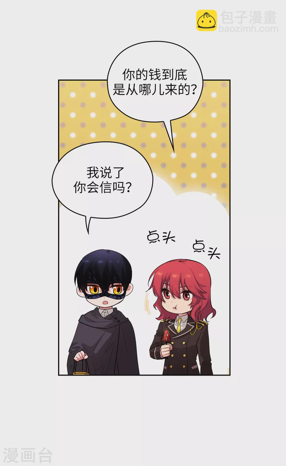 第318话 我绝对不接受你属于别人-第324话
