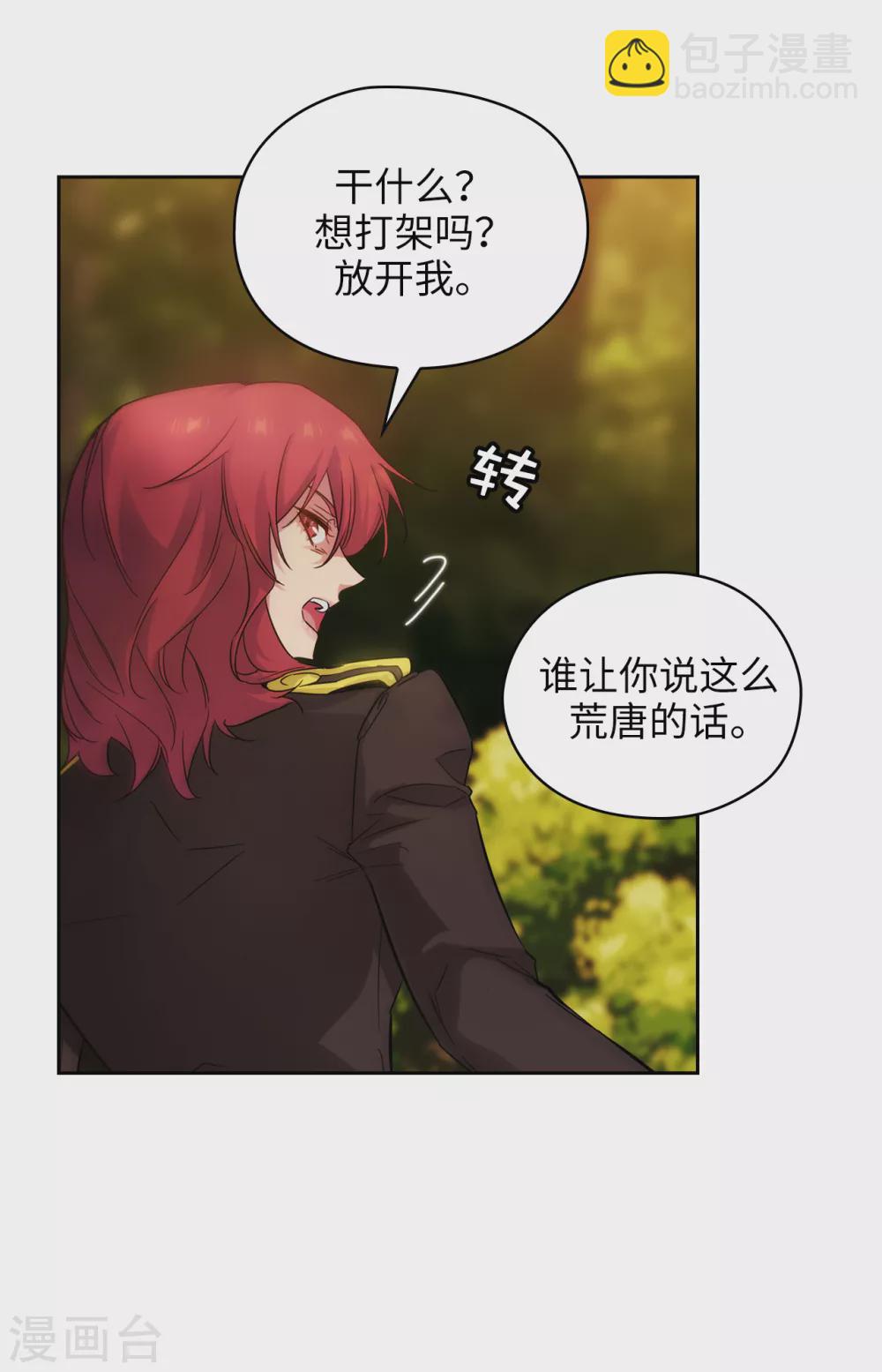 第318话 我绝对不接受你属于别人-第324话