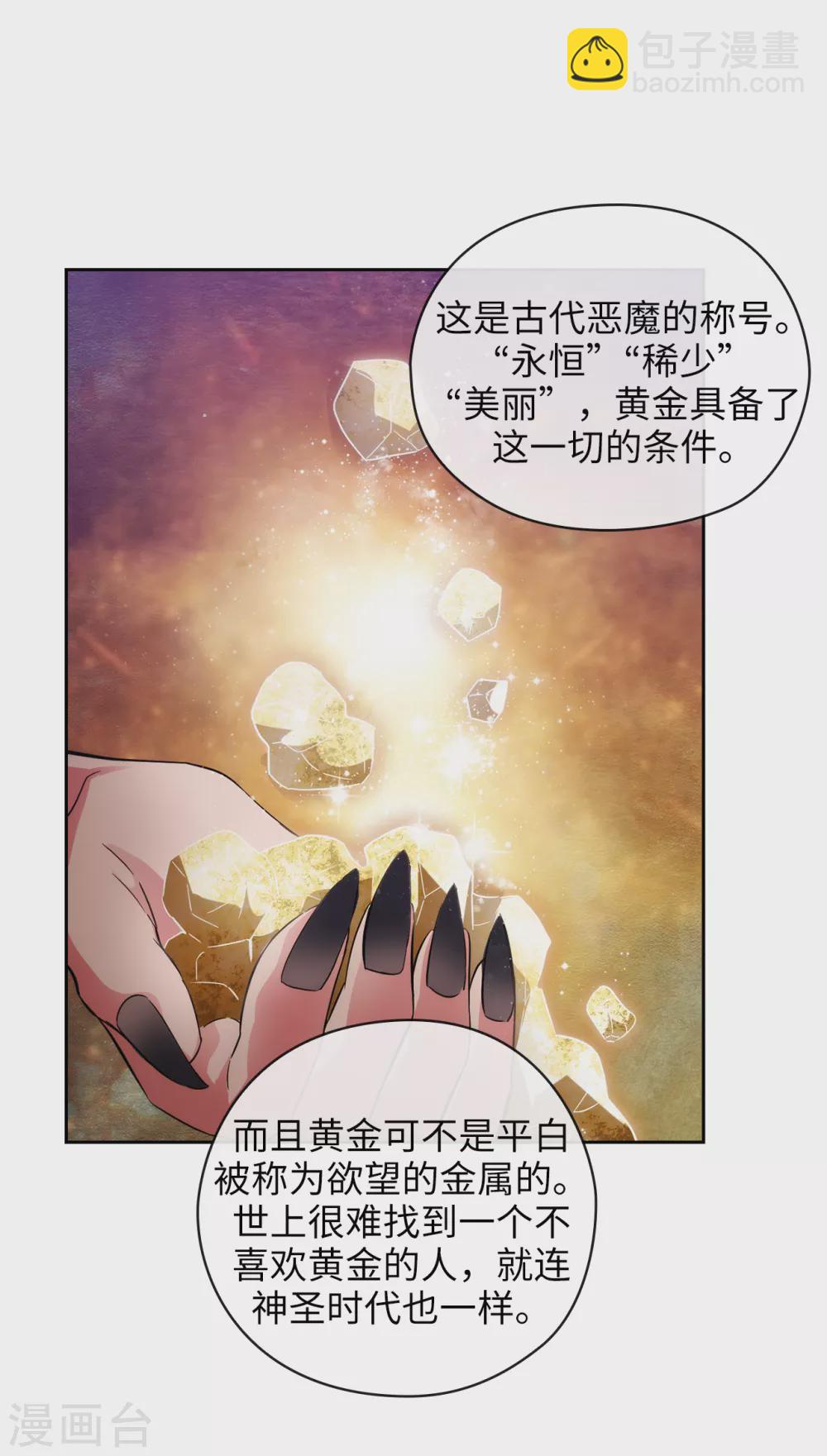 第318话 我绝对不接受你属于别人-第324话