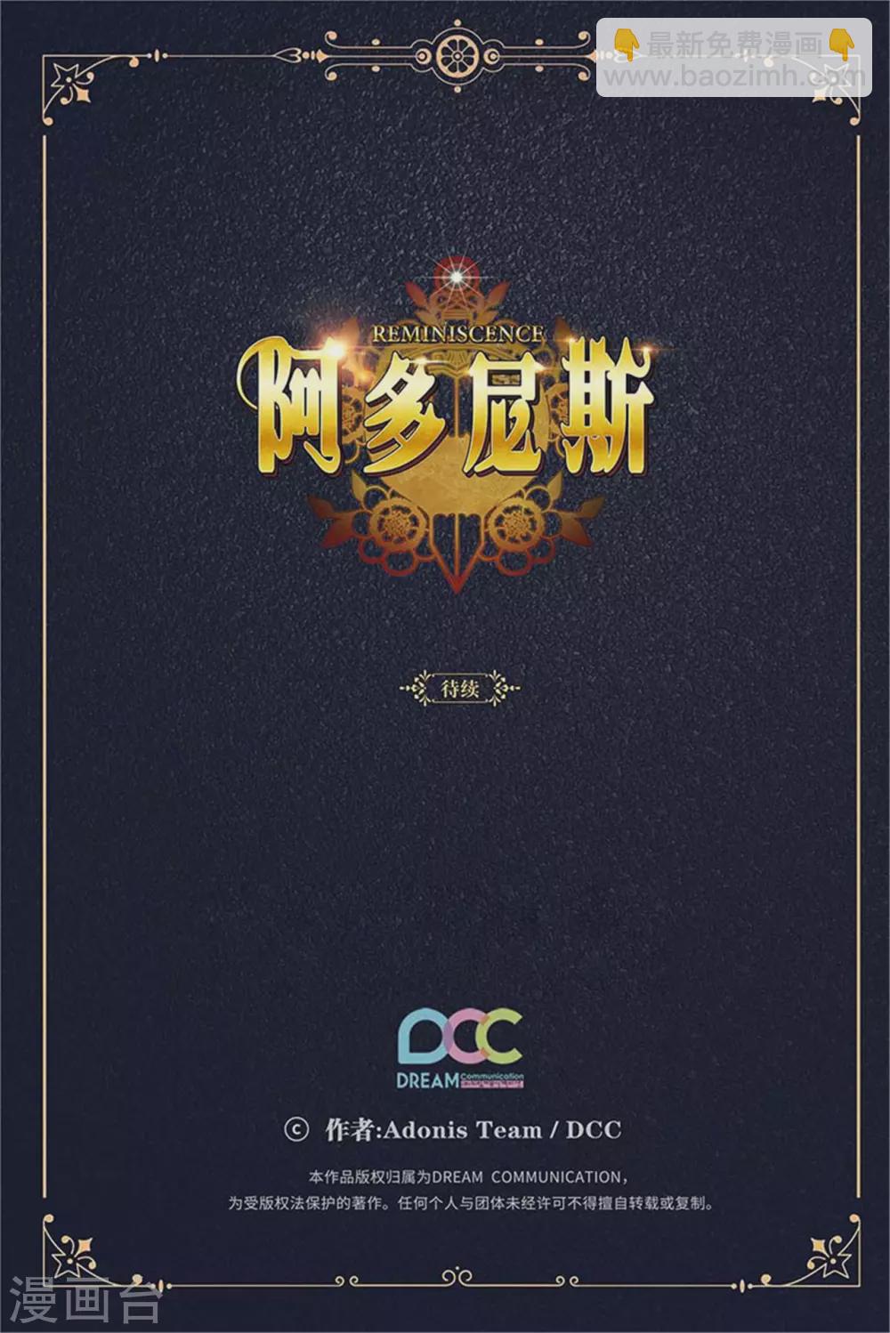 第318话 我绝对不接受你属于别人-第324话