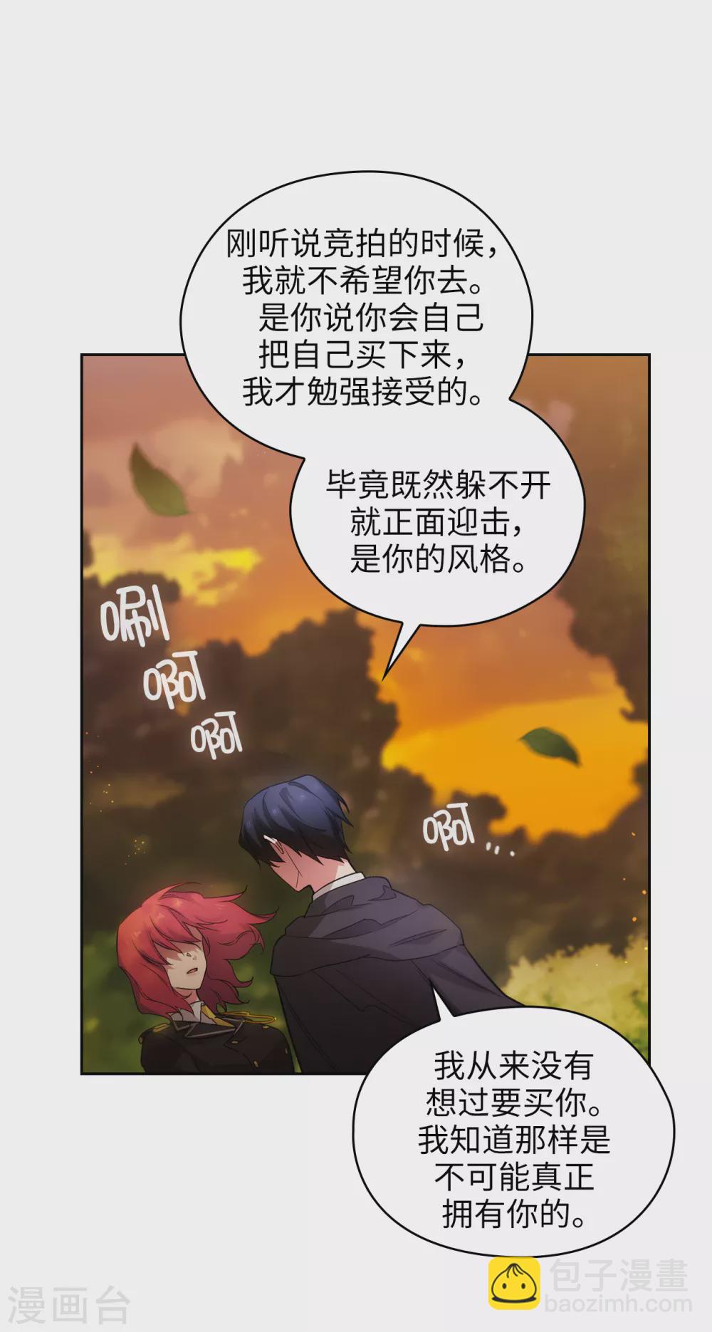 第318话 我绝对不接受你属于别人-第324话