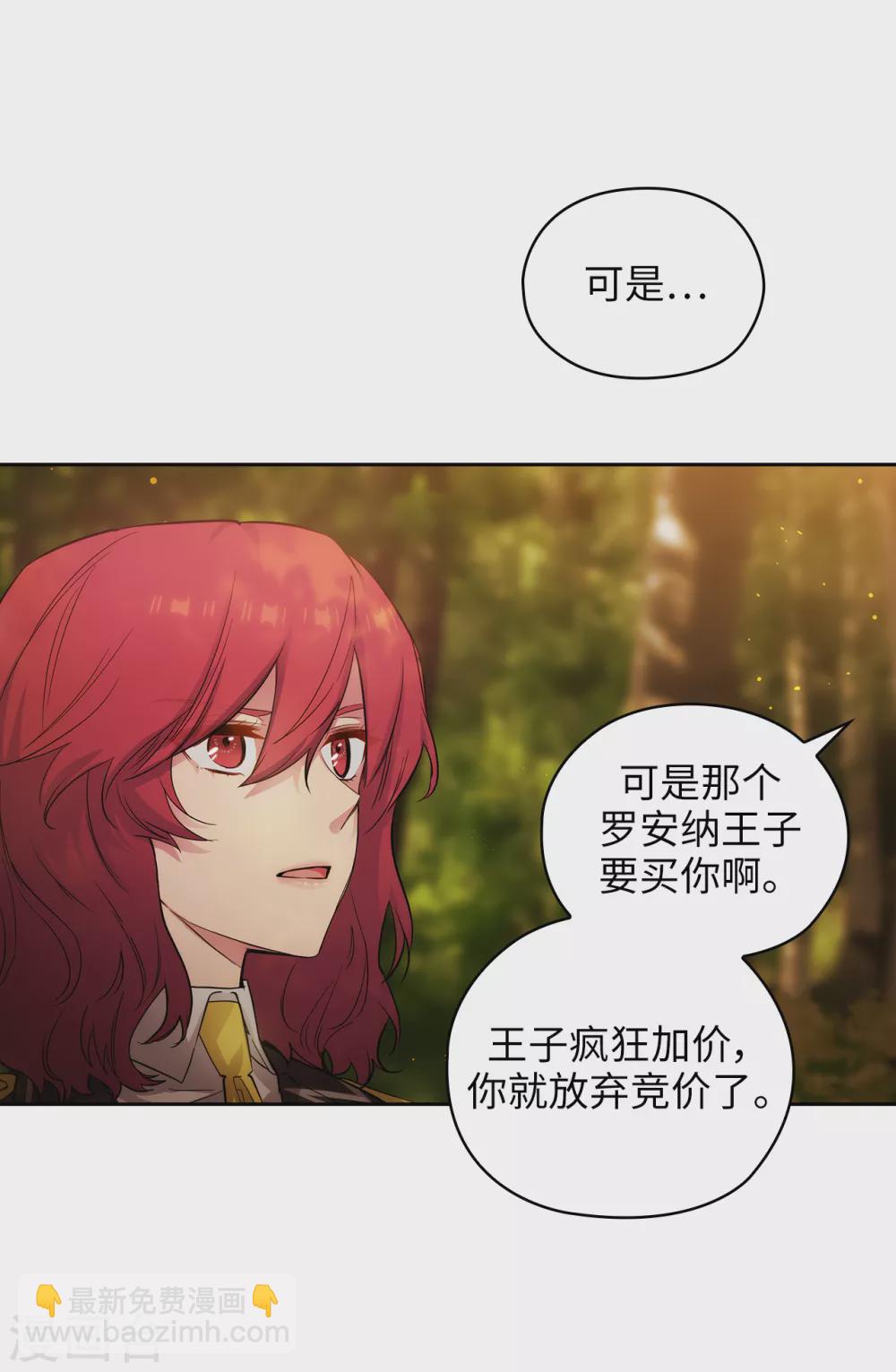 第318话 我绝对不接受你属于别人-第324话
