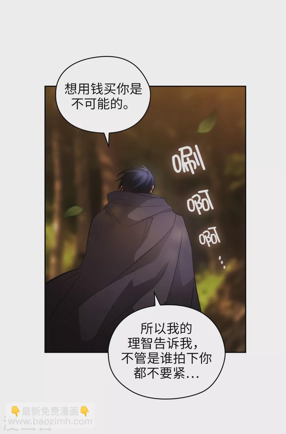 第318话 我绝对不接受你属于别人-第324话