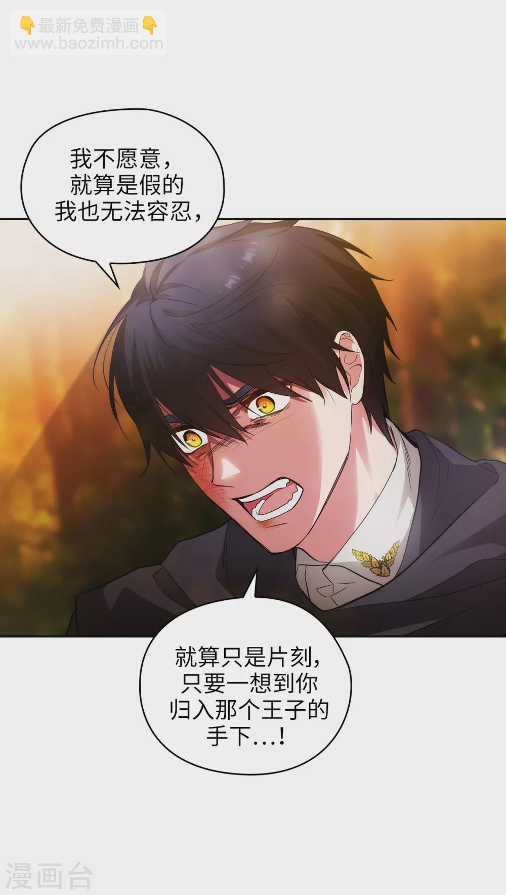 第318话 我绝对不接受你属于别人-第324话