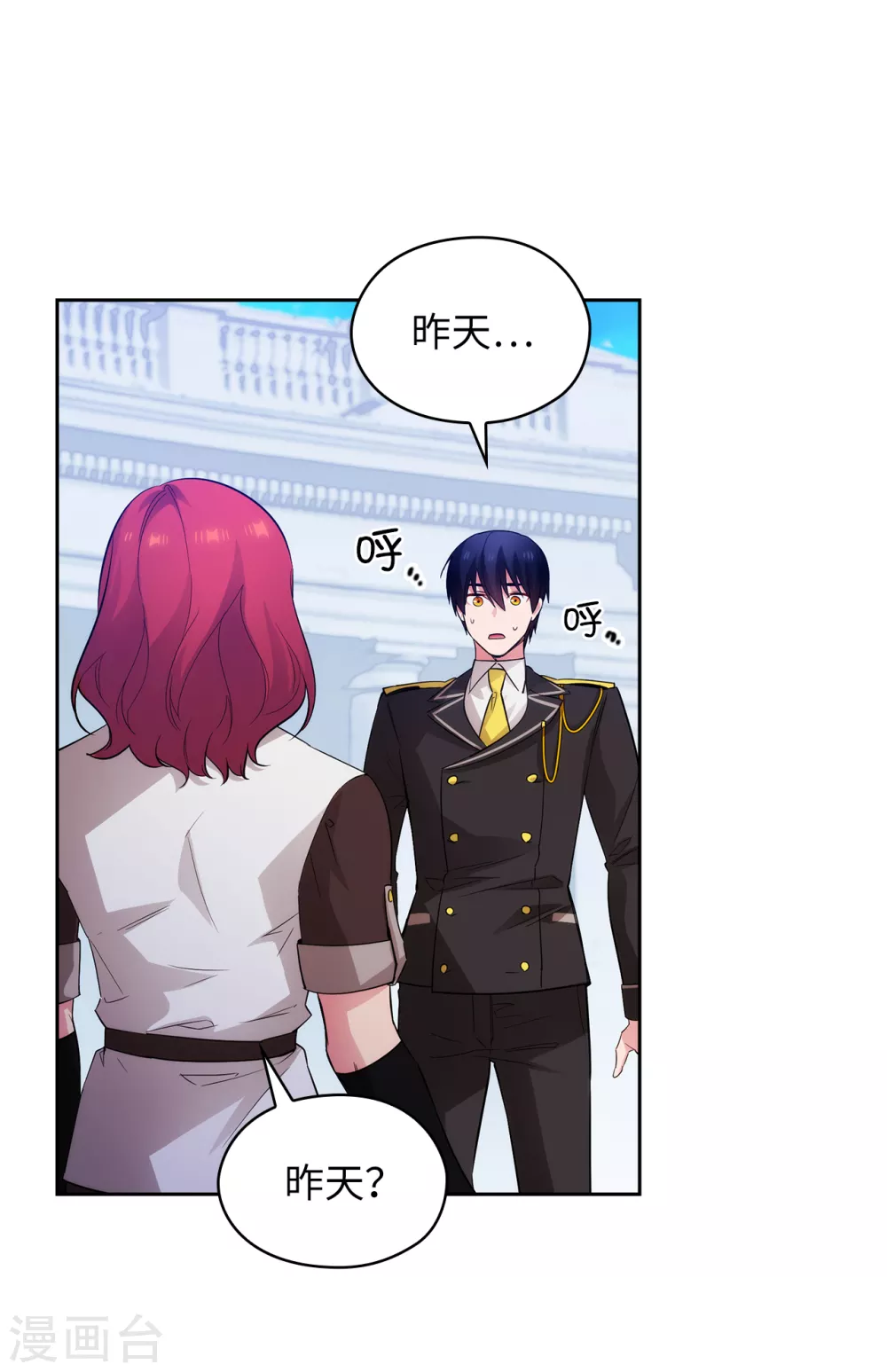 第320话 患得患失的艾尔哈德-第326话