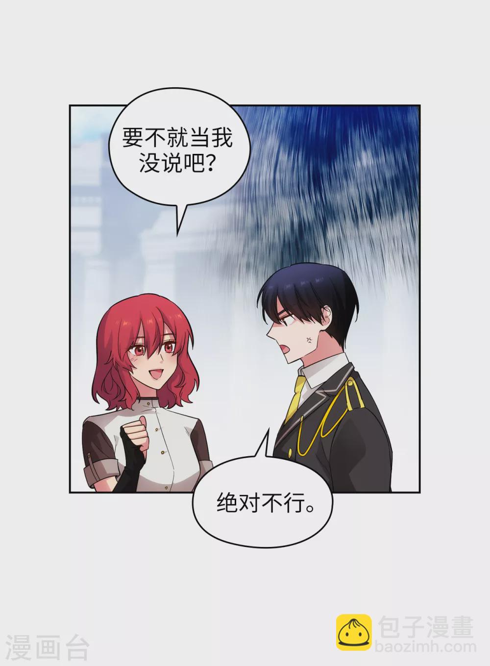 第320话 患得患失的艾尔哈德-第326话