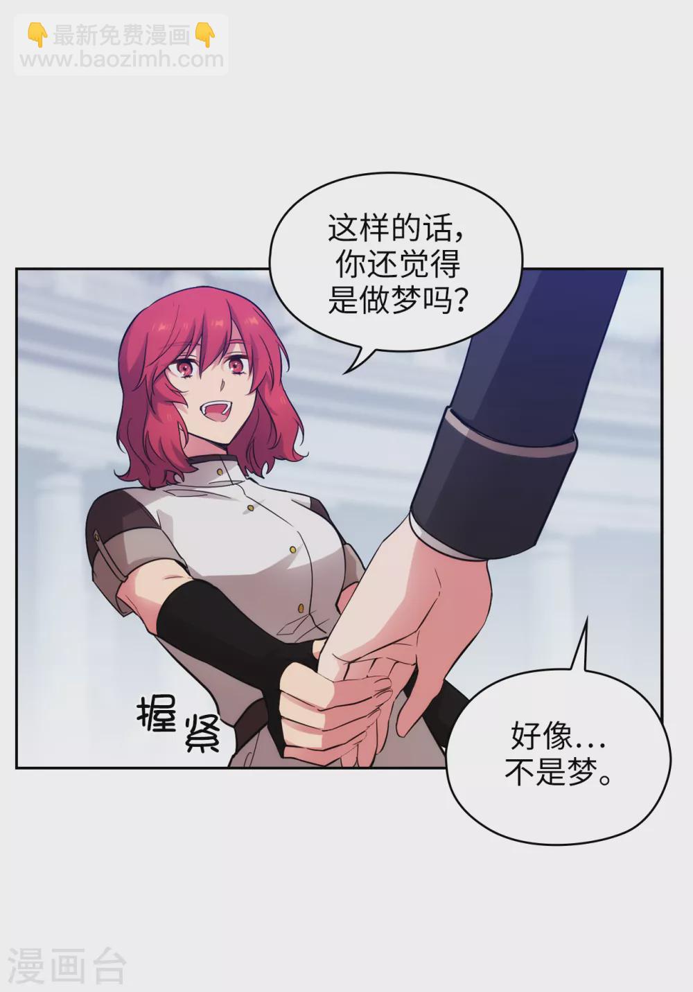 第320话 患得患失的艾尔哈德-第326话
