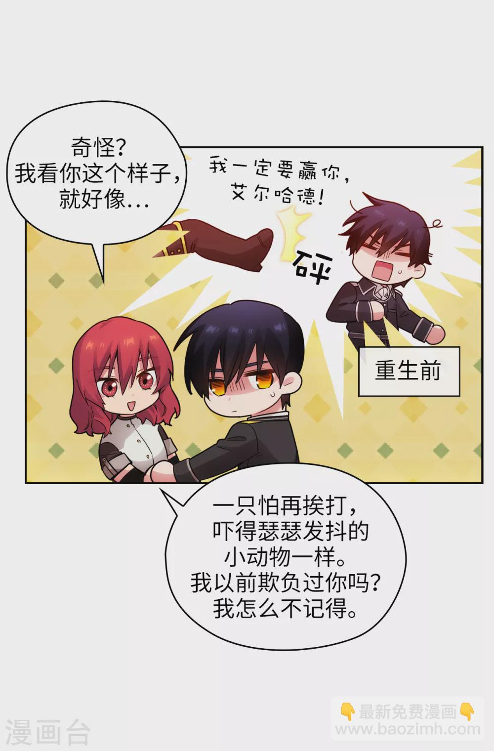 第320话 患得患失的艾尔哈德-第326话