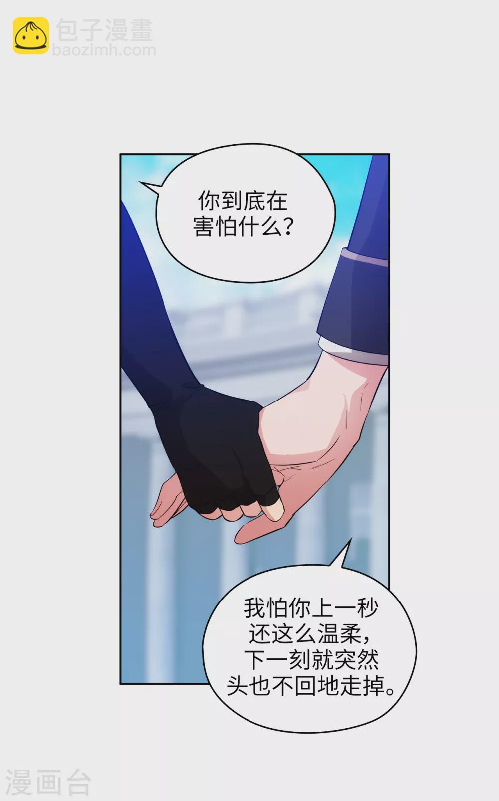 第320话 患得患失的艾尔哈德-第326话