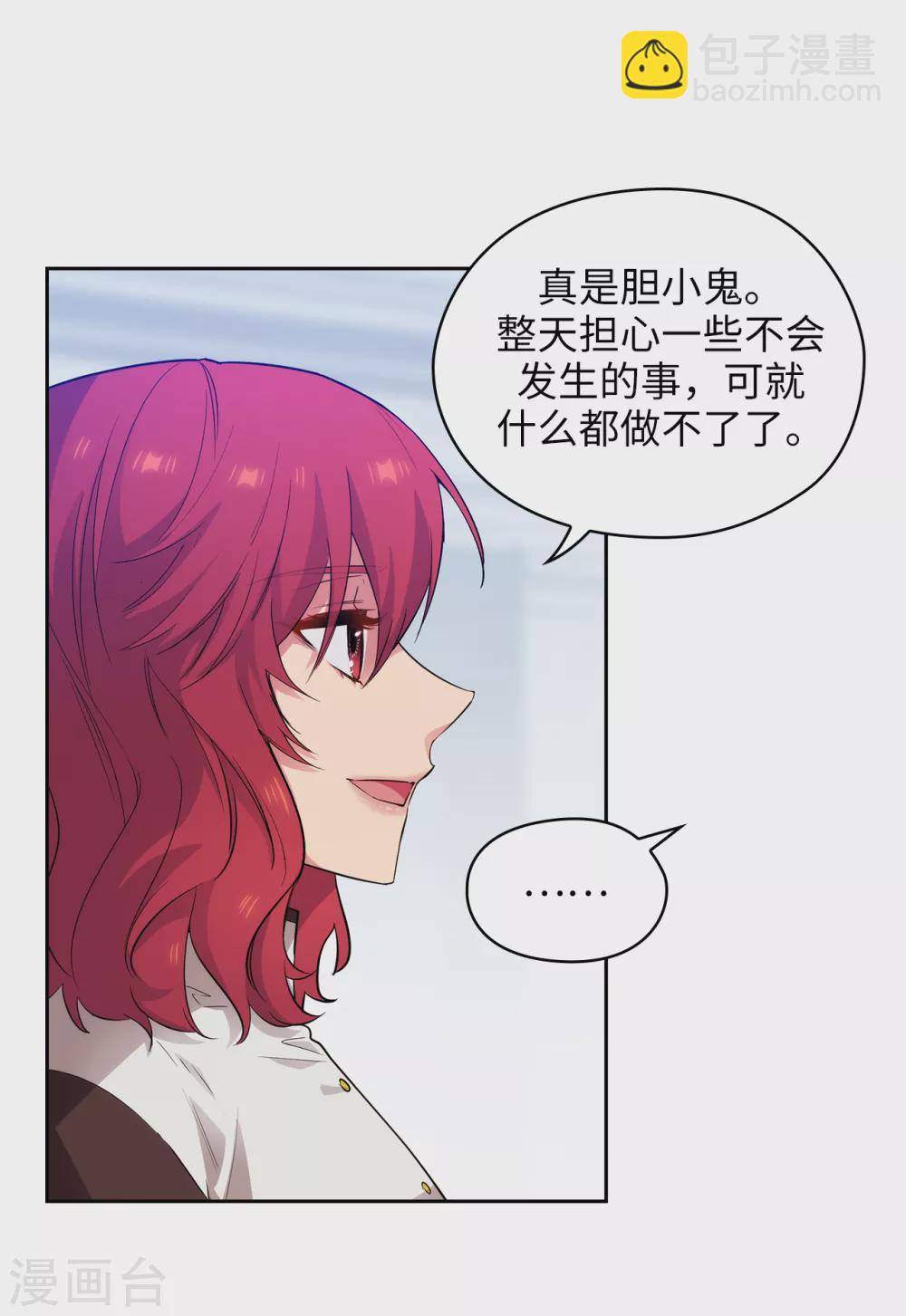 第320话 患得患失的艾尔哈德-第326话
