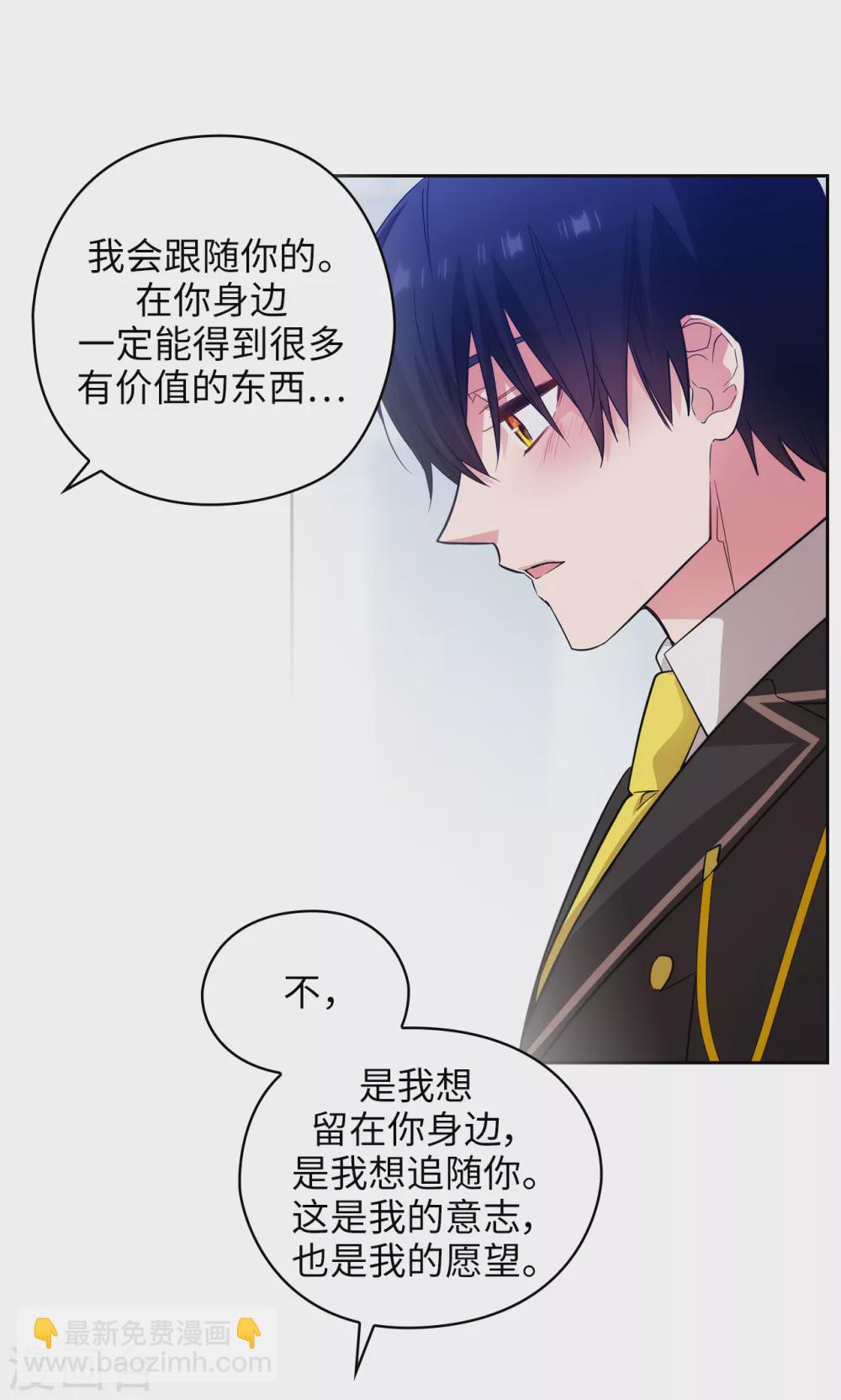 第320话 患得患失的艾尔哈德-第326话