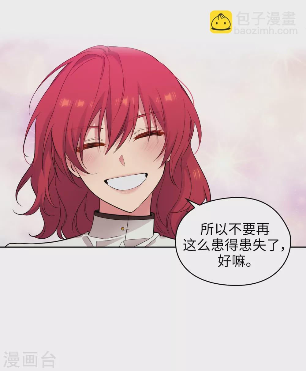 第320话 患得患失的艾尔哈德-第326话
