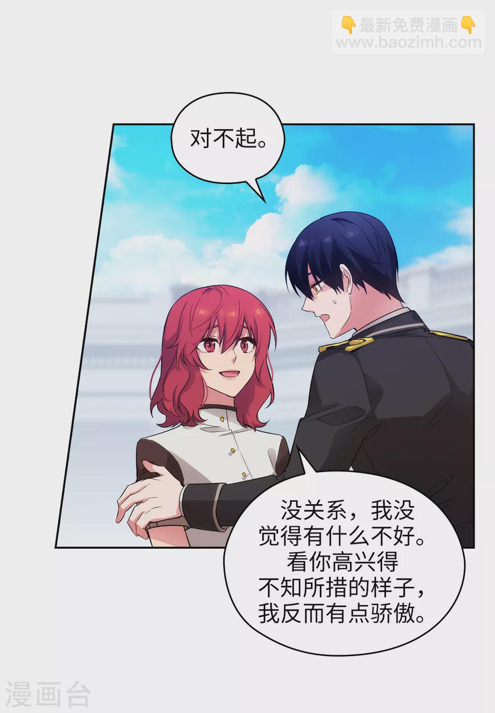 第320话 患得患失的艾尔哈德-第326话