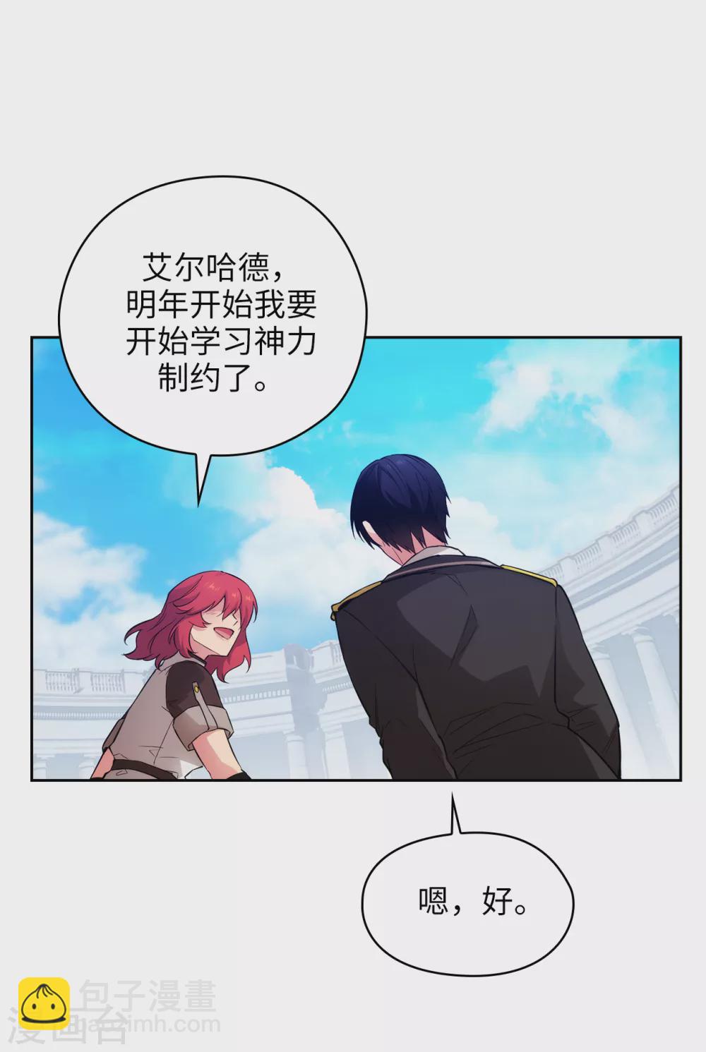 第320话 患得患失的艾尔哈德-第326话