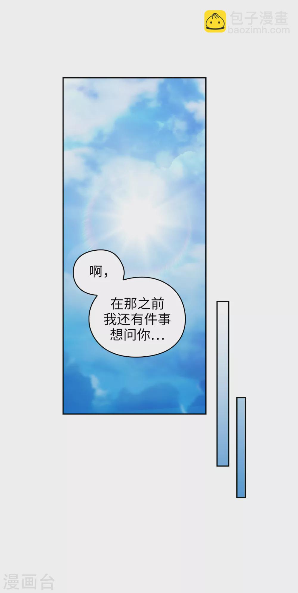第320话 患得患失的艾尔哈德-第326话