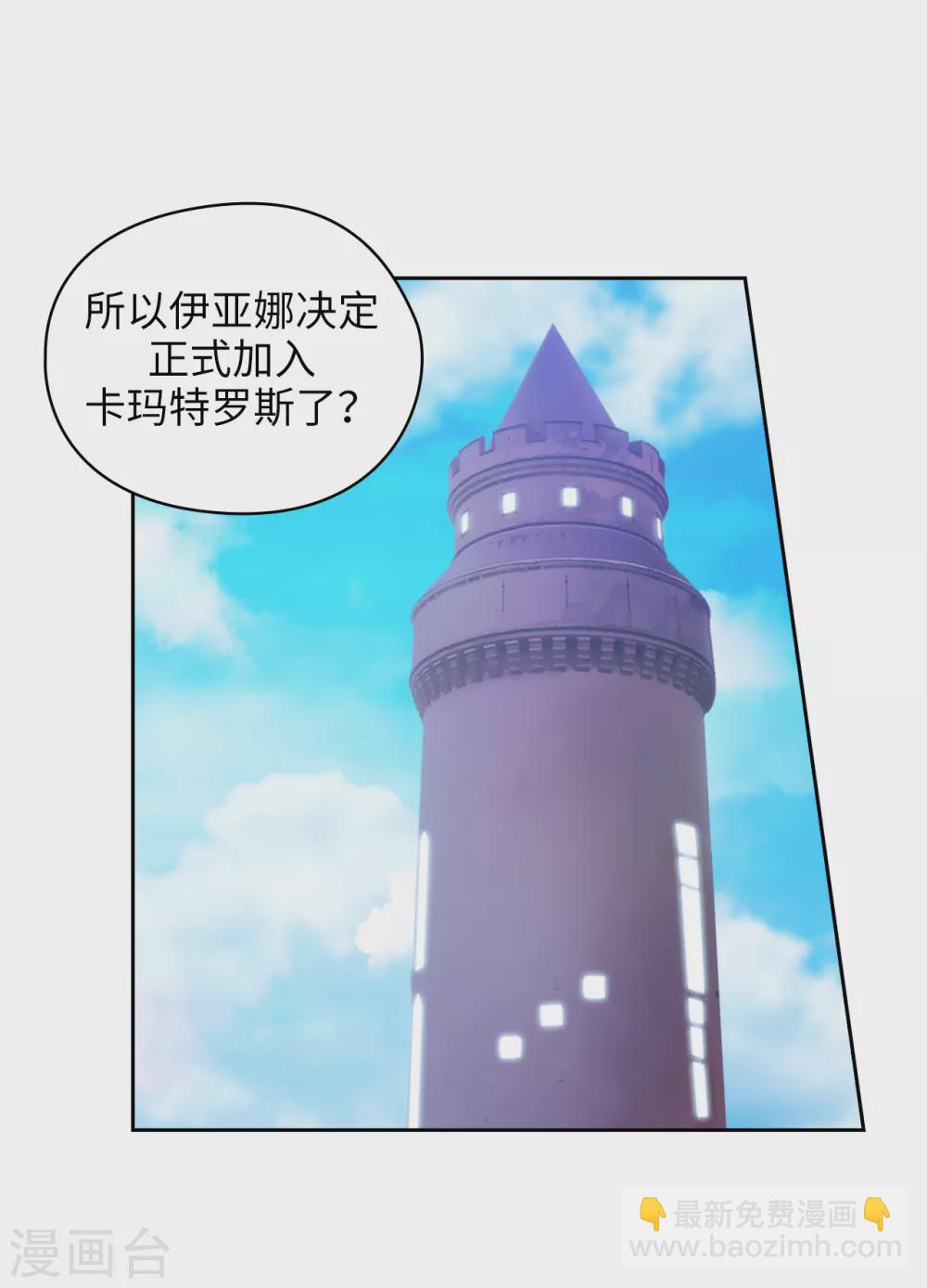 第320话 患得患失的艾尔哈德-第326话
