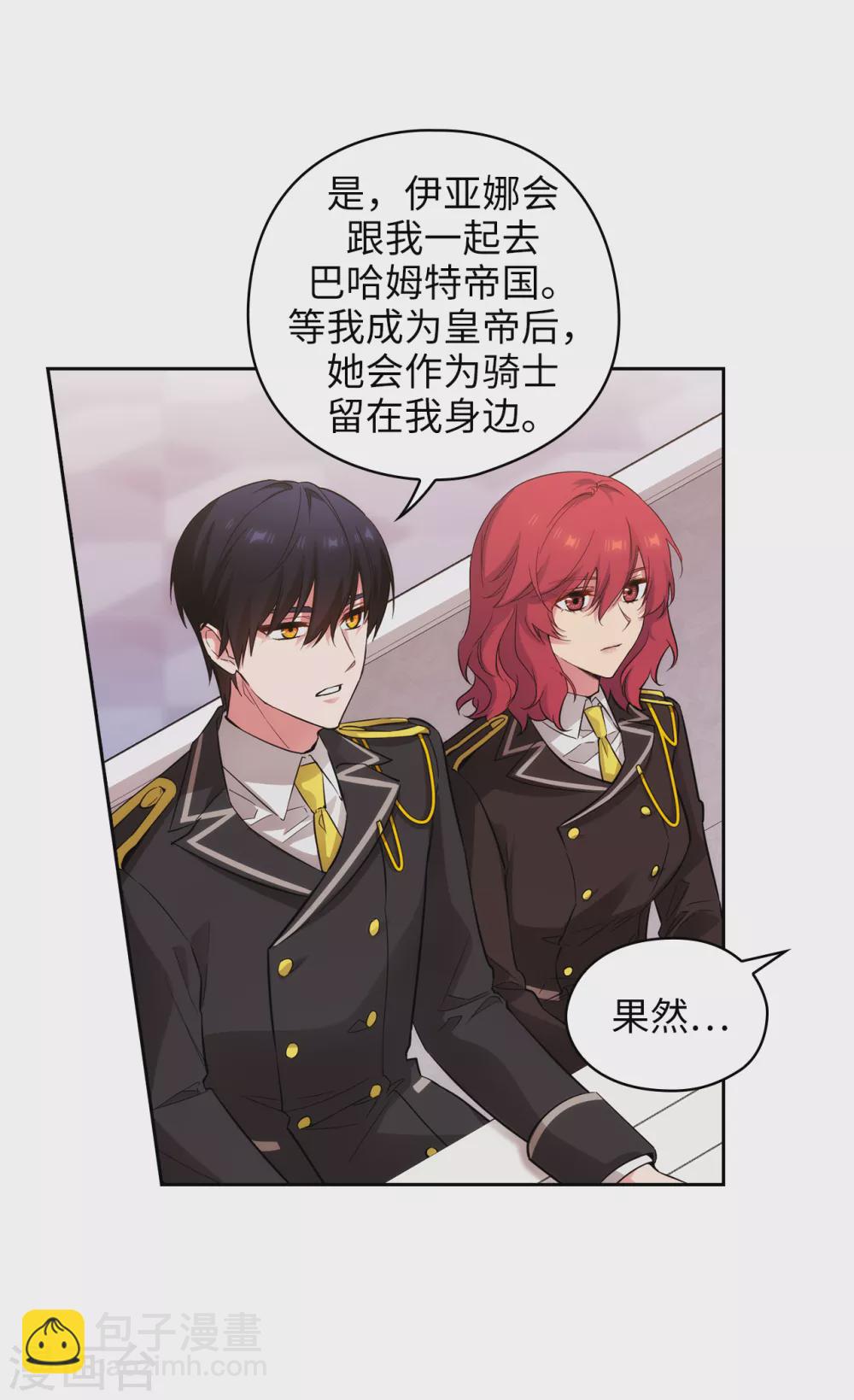 第320话 患得患失的艾尔哈德-第326话