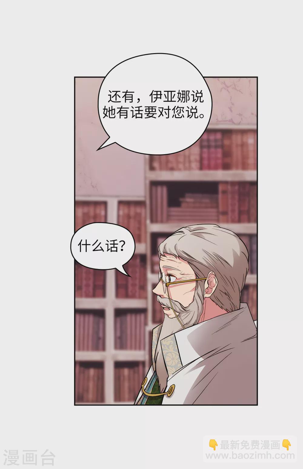 第320话 患得患失的艾尔哈德-第326话