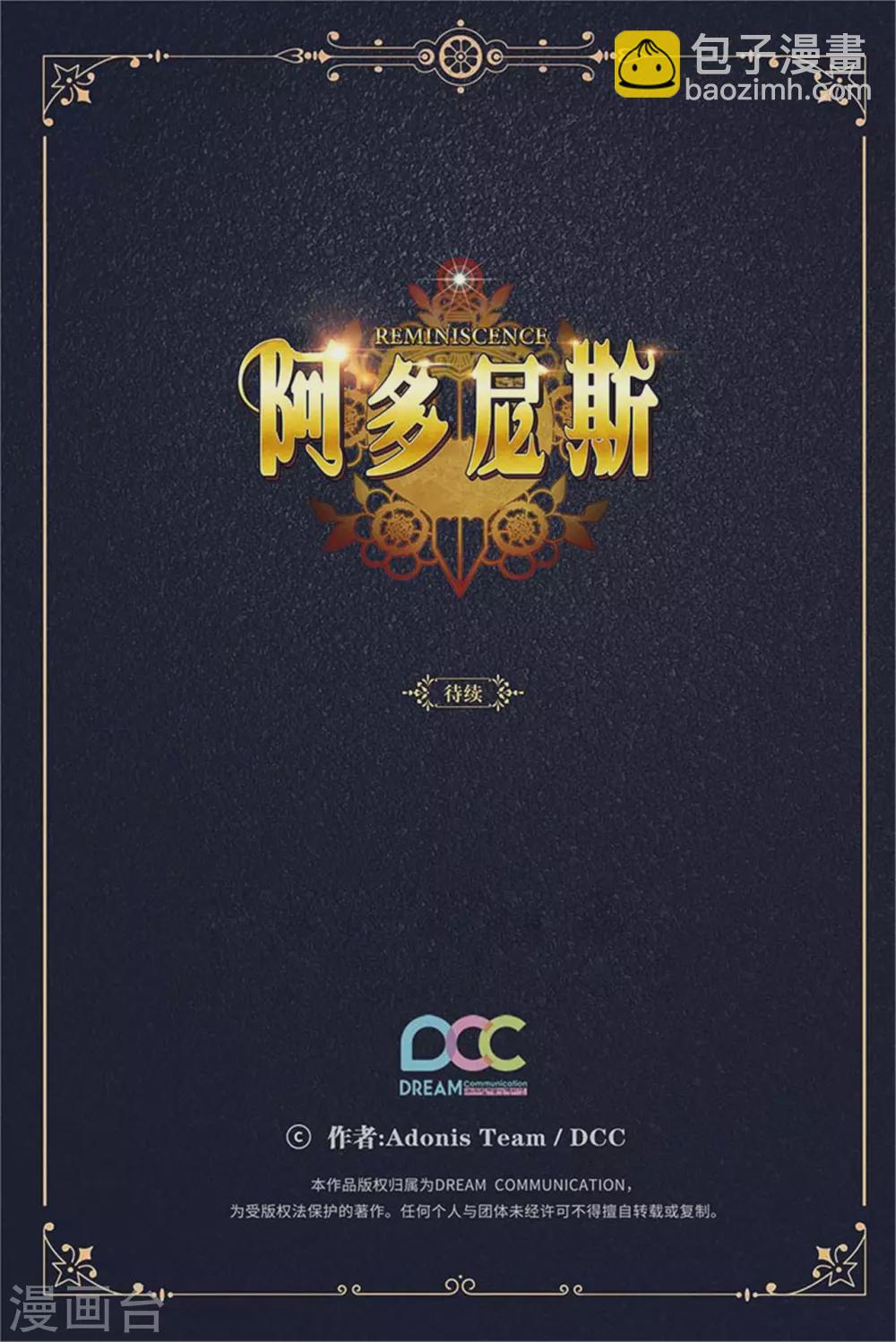 第320话 患得患失的艾尔哈德-第326话