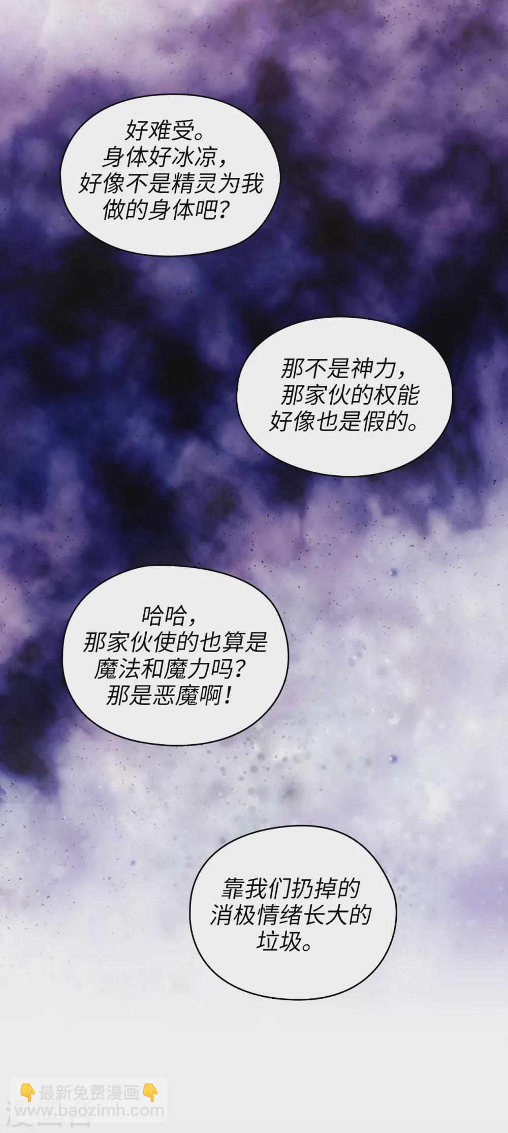 第320话 患得患失的艾尔哈德-第326话
