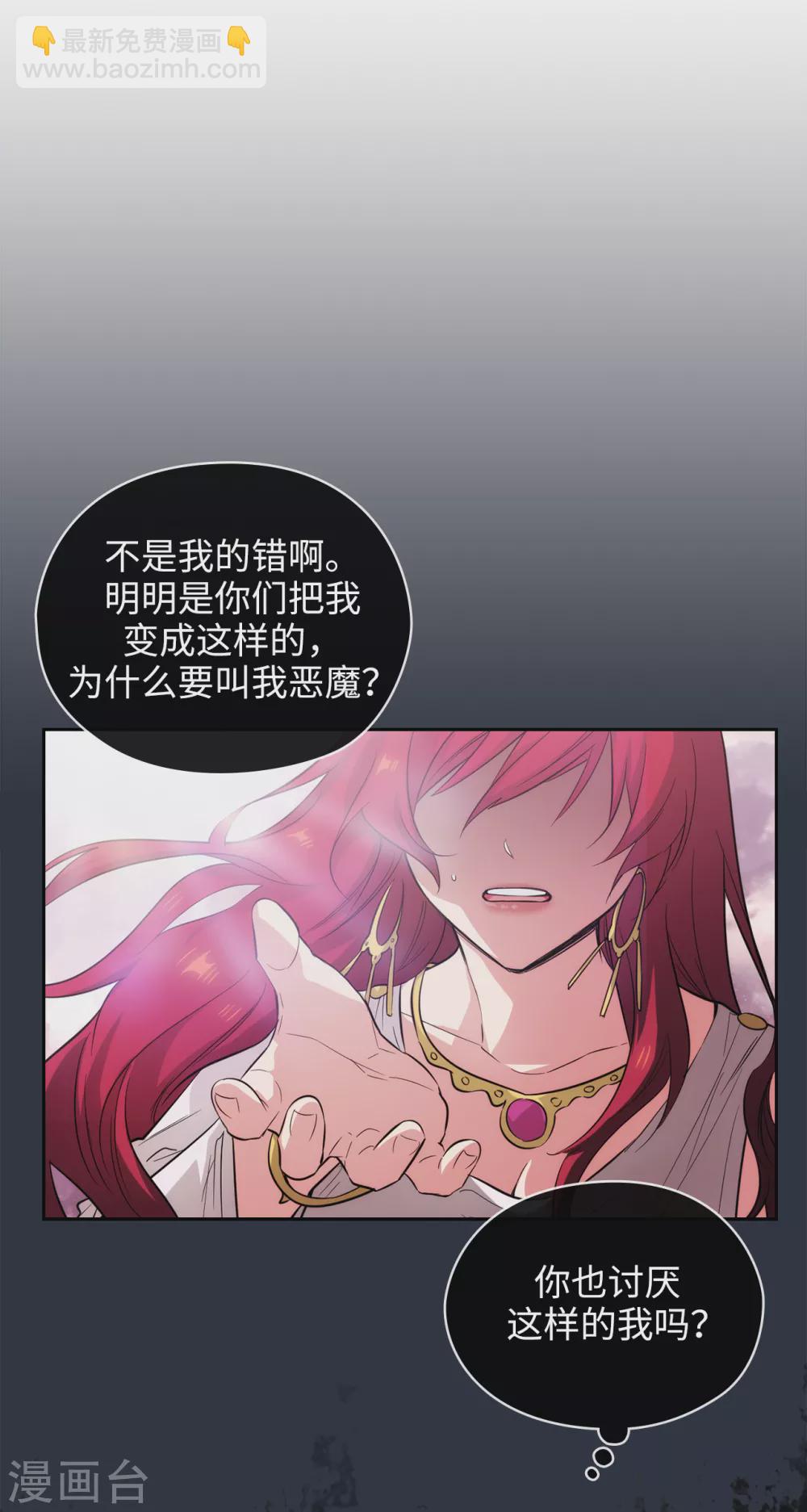 第320话 患得患失的艾尔哈德-第326话