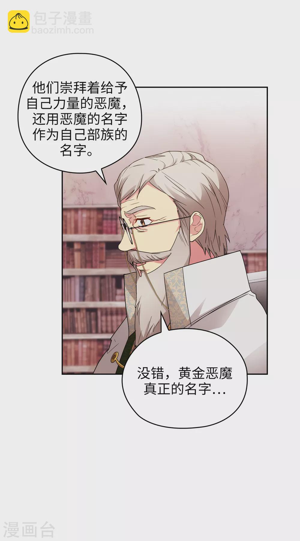 第322话 你对他是特别的存在-第328话